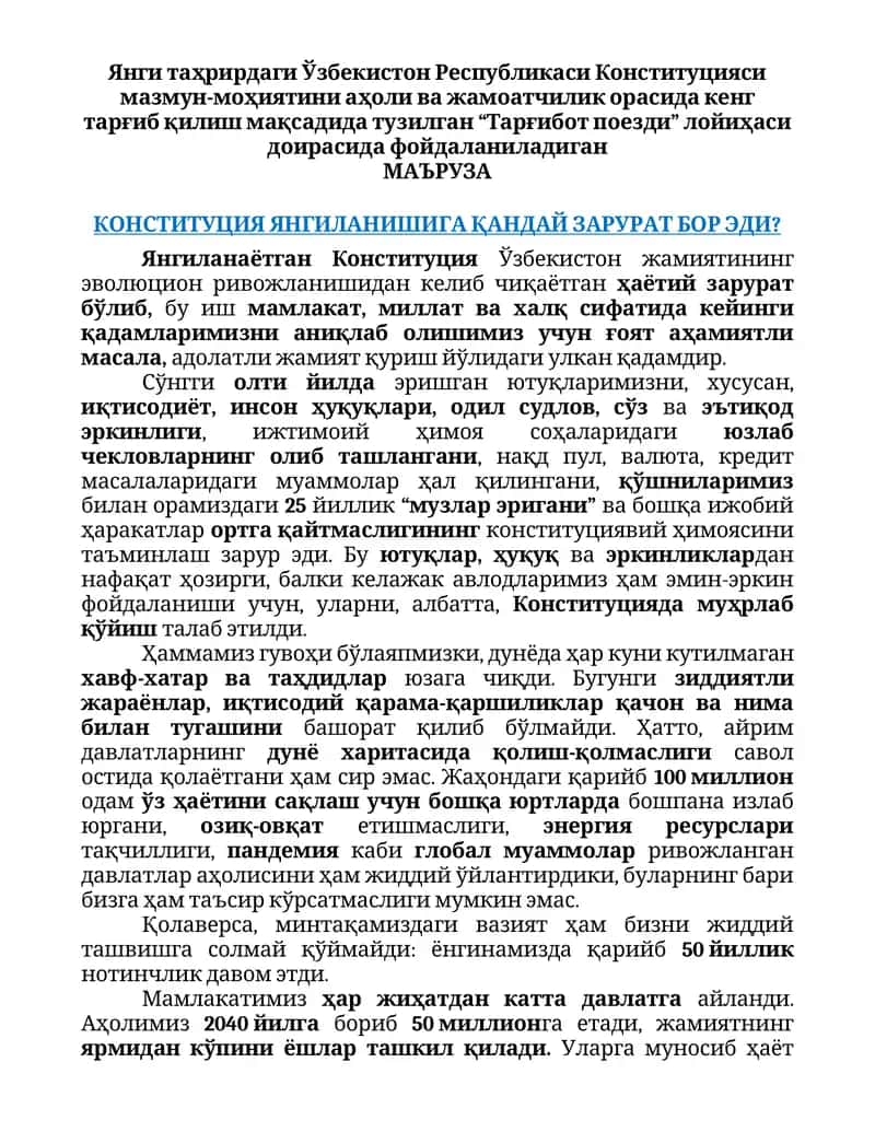 Тарғибот поезди