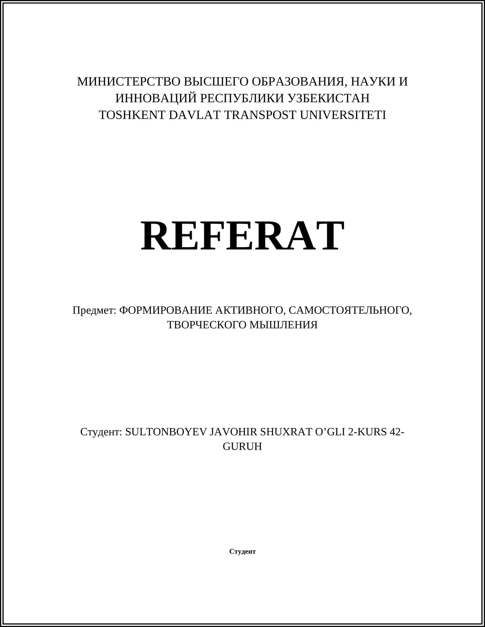 ФОРМИРОВАНИЕ АКТИВНОГО, САМОСТОЯТЕЛЬНОГО, ТВОРЧЕСКОГО МЫШЛЕНИЯ