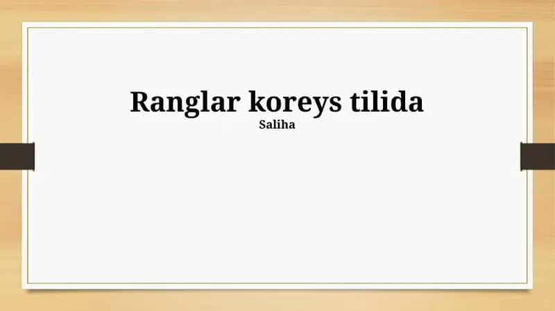 Ranglar koreys tilida