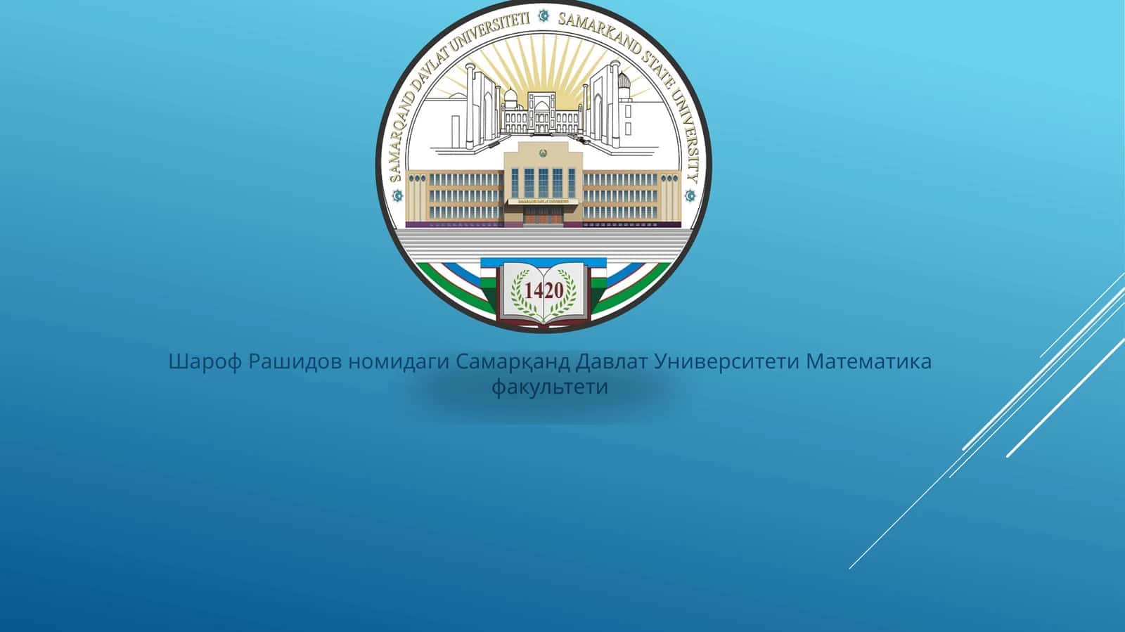 Самарқанд Давлат Университети Математика факультети