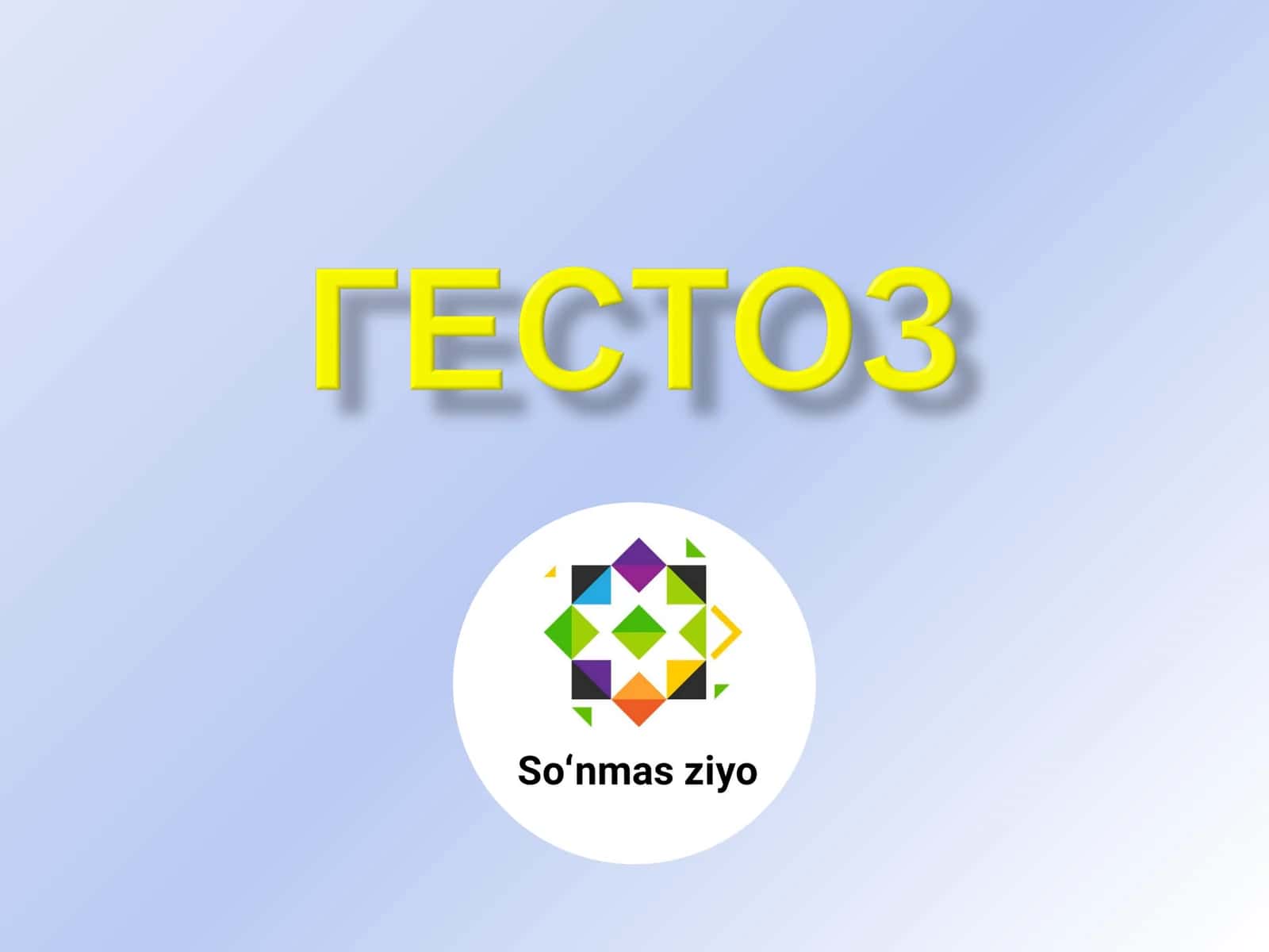 Нефропатия беременных