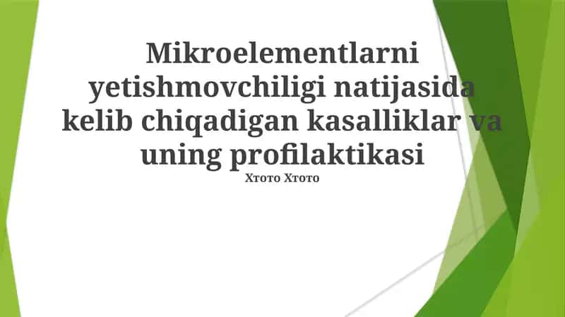 Mikroelementlarni yetishmovchiligi natijasida kelib chiqadigan kasalliklar va uning profilaktikasi