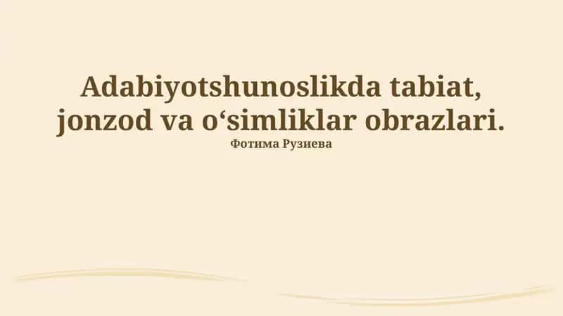 Adabiyotshunoslikda tabiat, jonzod va o‘simliklar obrazlari