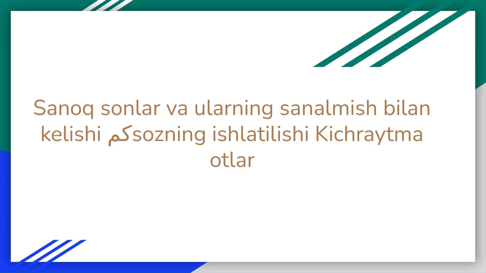 Sanoq sonlar va ularning sanalmish bilan kelishi