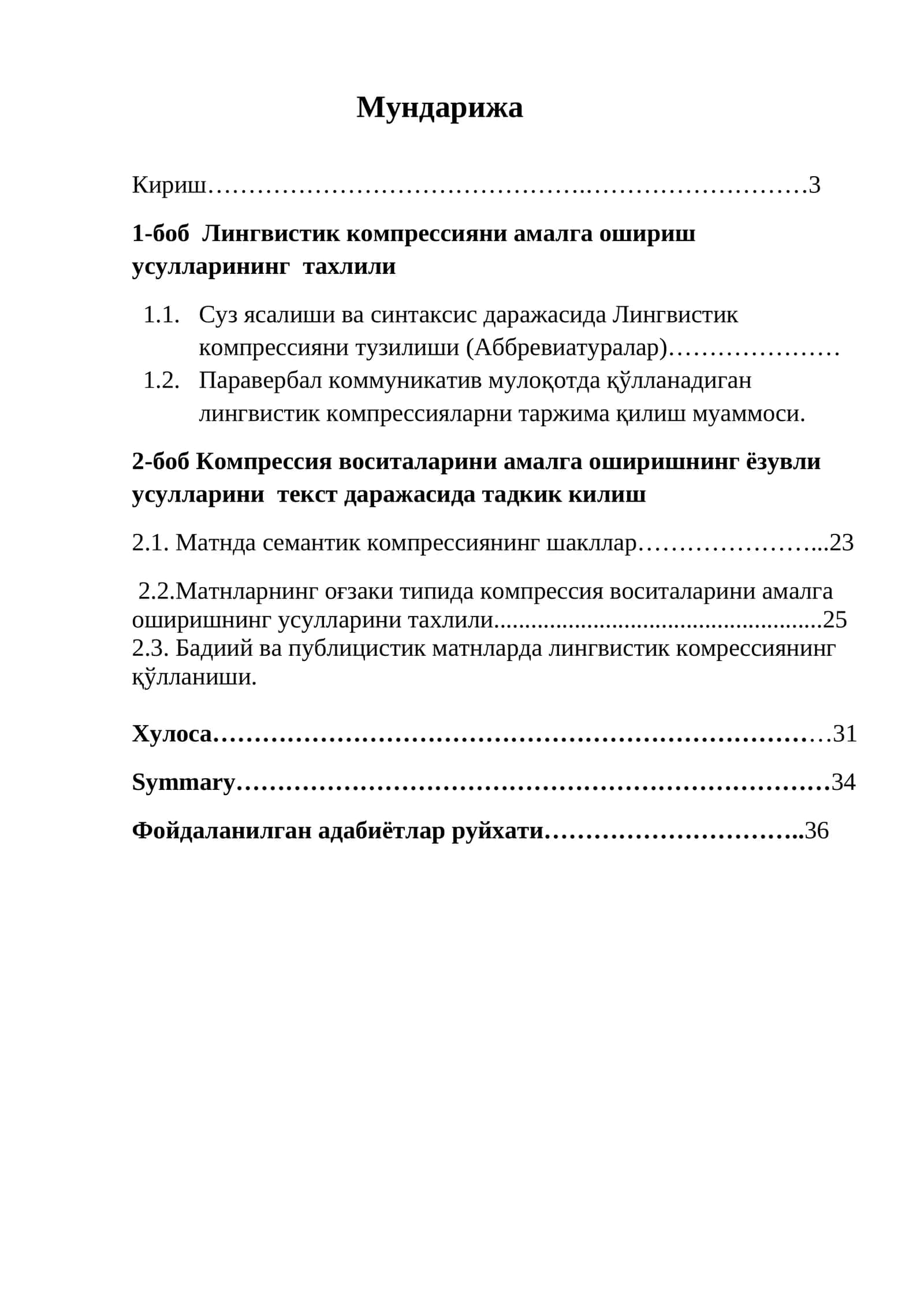 Лингвистик компрессияни амалга ошириш усулларининг тахлили