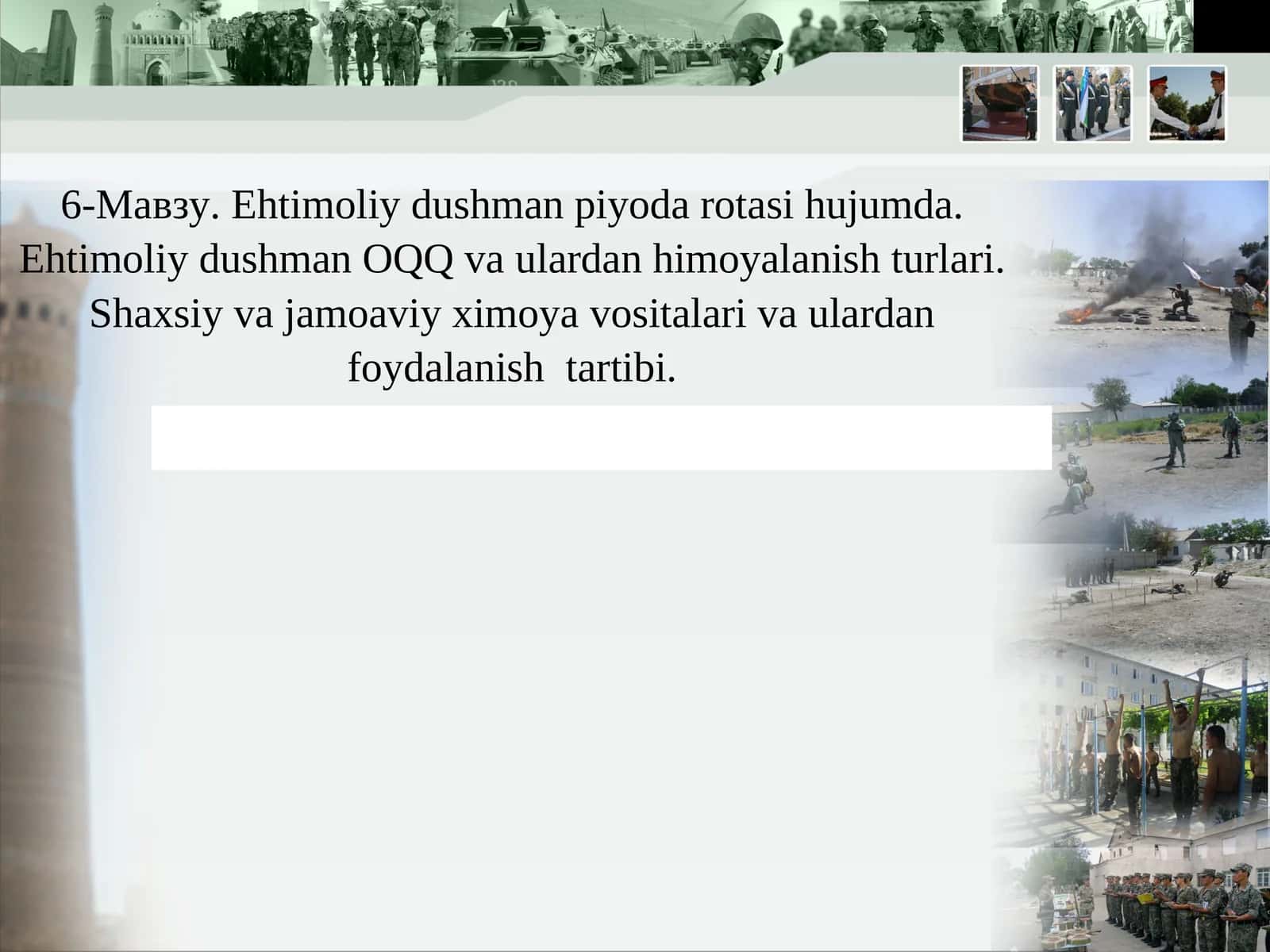 6-Мавзу. Ehtimoliy dushman piyoda rotasi hujumda. Ehtimoliy dushman OQQ vaulardanhimoyalanish turlari. Shaxsiy va jamoaviy ximoya vositalari va ulardan foydalanish tartibi