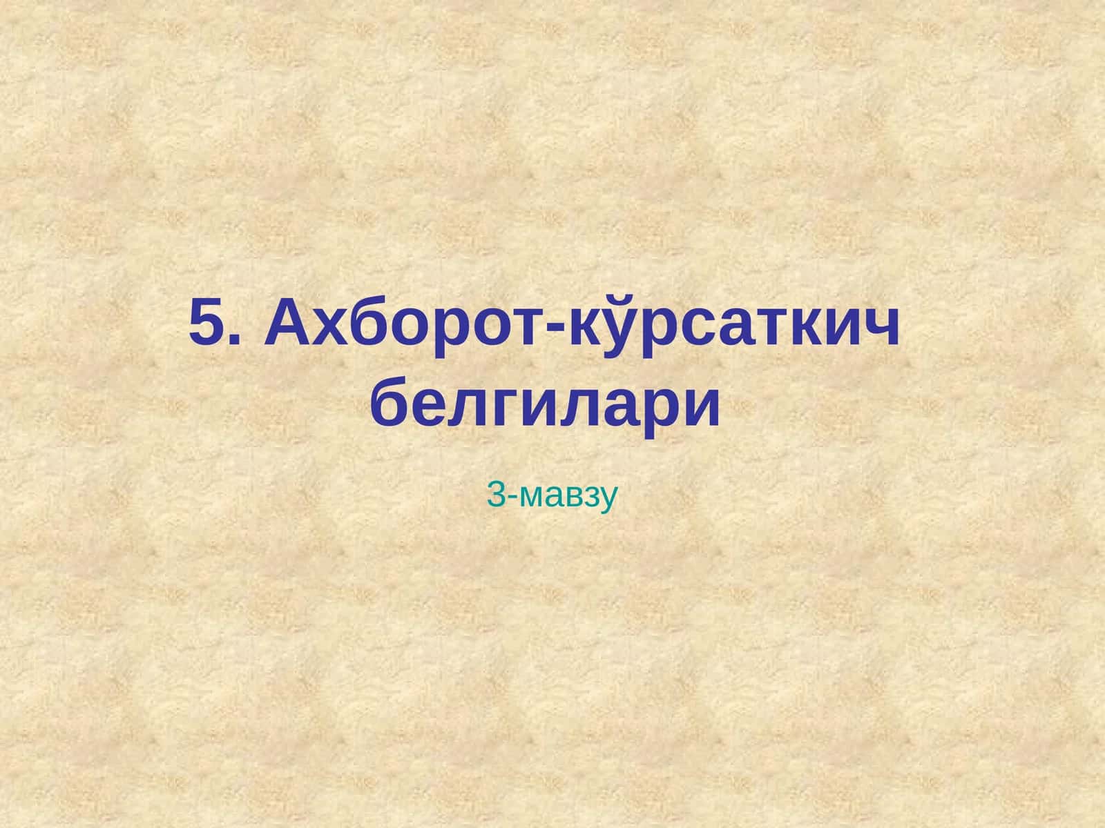 Axborot ko'rsatkich belgilari