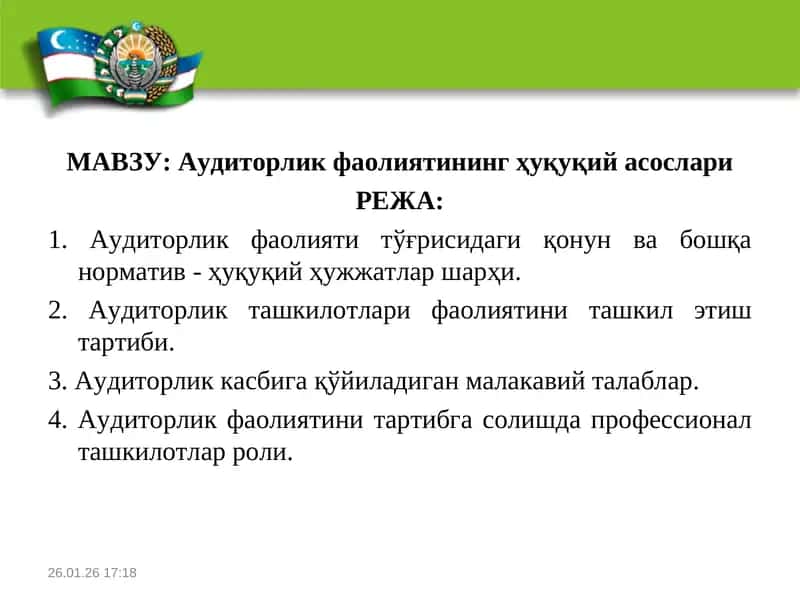 Аудиторлик фаолиятининг ҳуқуқий асослари