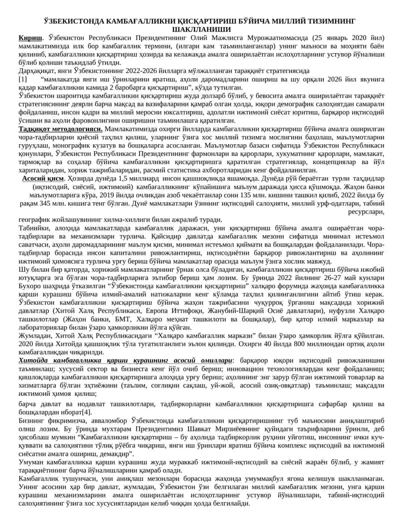 Камбағалликни қисқартириш