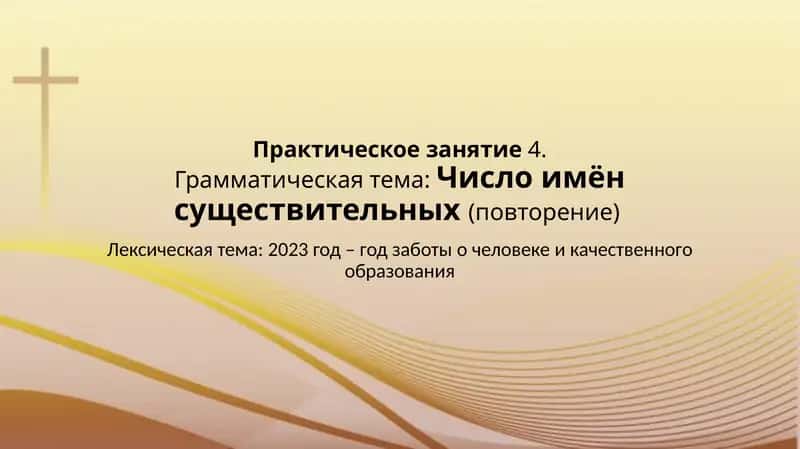 Практическое занятие4