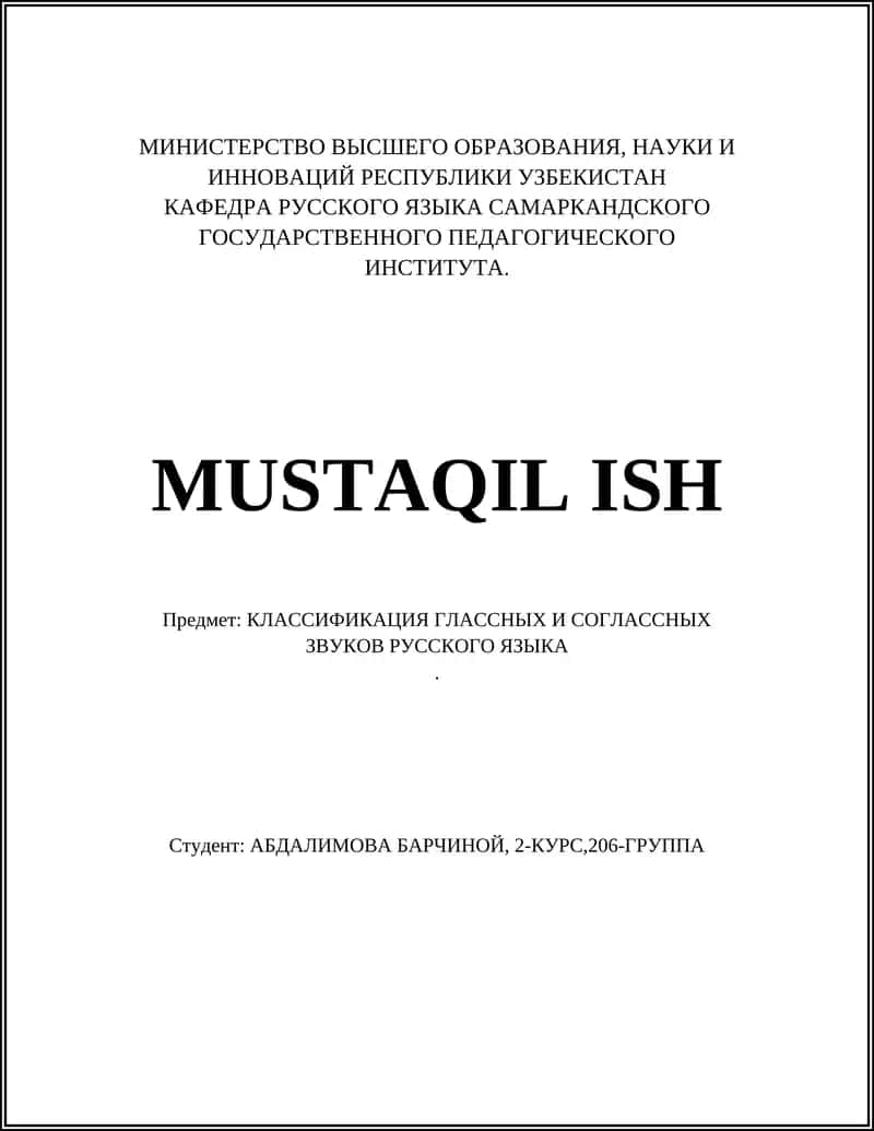 КЛАССИФИКАЦИЯ ГЛАССНЫХ И СОГЛАССНЫХ ЗВУКОВ РУССКОГО ЯЗЫКА