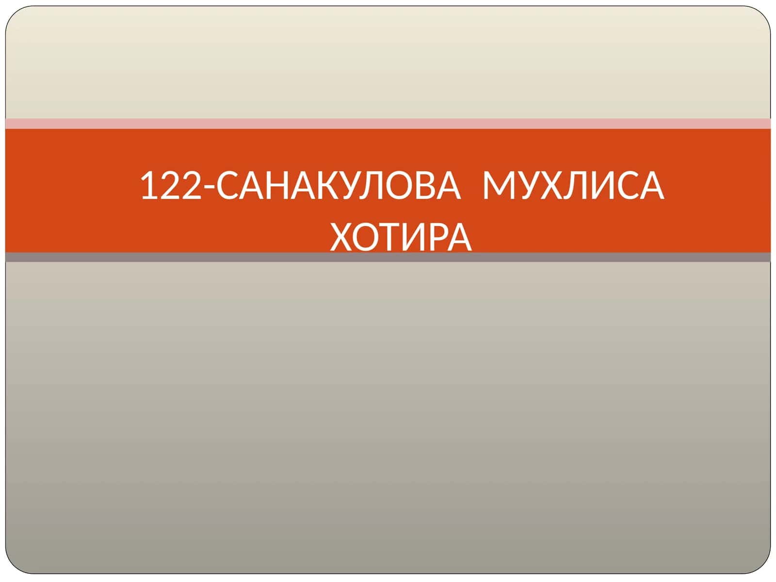 Хотира турлари