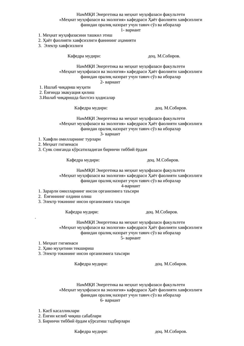 Меҳнат муҳофазаси ва экология