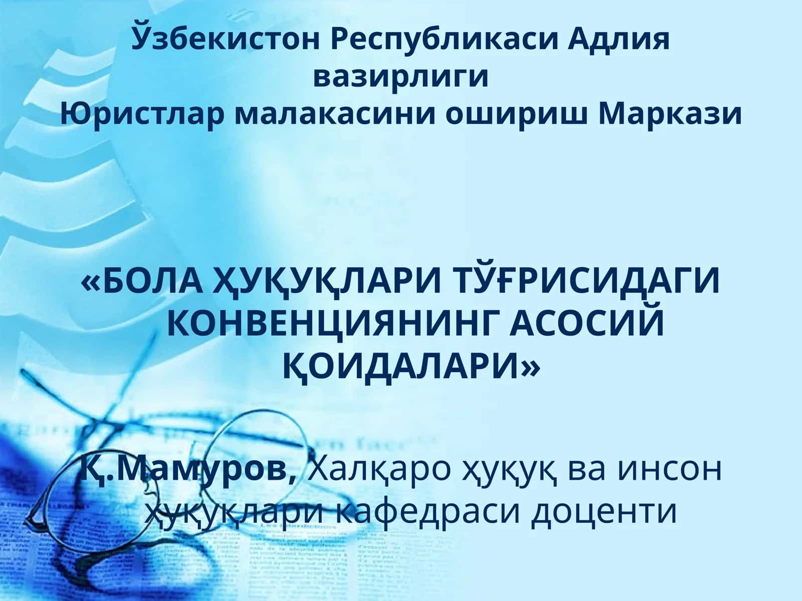 Бола ҳуқуқлари тўғрисидаги Декларация (Женева Декларацияси)