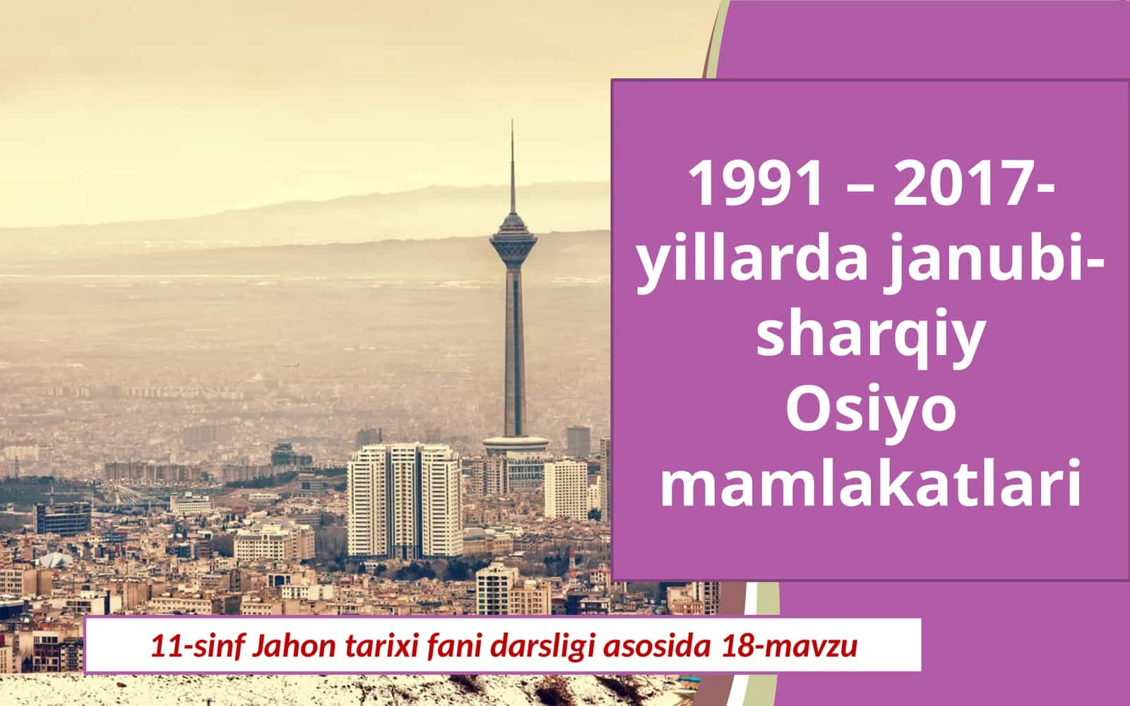 1991-2017- yillarda Janubiy sharqiy osiyo mamlakatlariga oid slayt