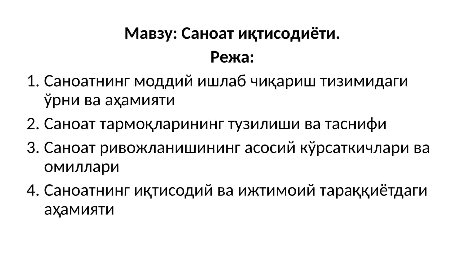 Саноатиётдисодиёти