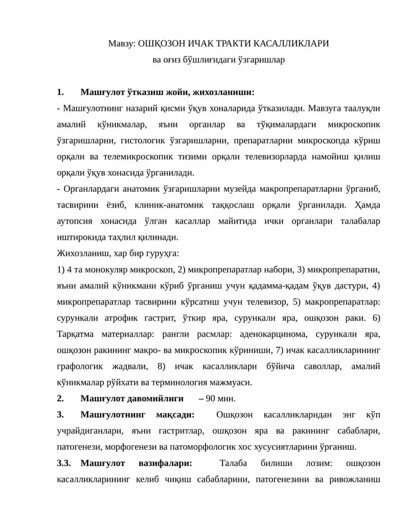 ОШҚОЗОН ИЧАК ТРАКТИ КАСАЛЛИКЛАРИ ва оғиз бўшлиғидаги ўзгаришла