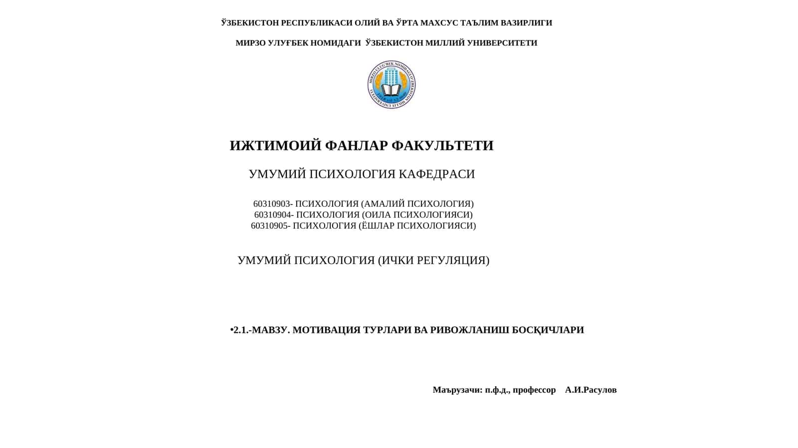 МОТИВАЦИЯ ТУРЛАРИ ВА РИВОЖЛАНИШ БОСҚИЧЛАРИ
