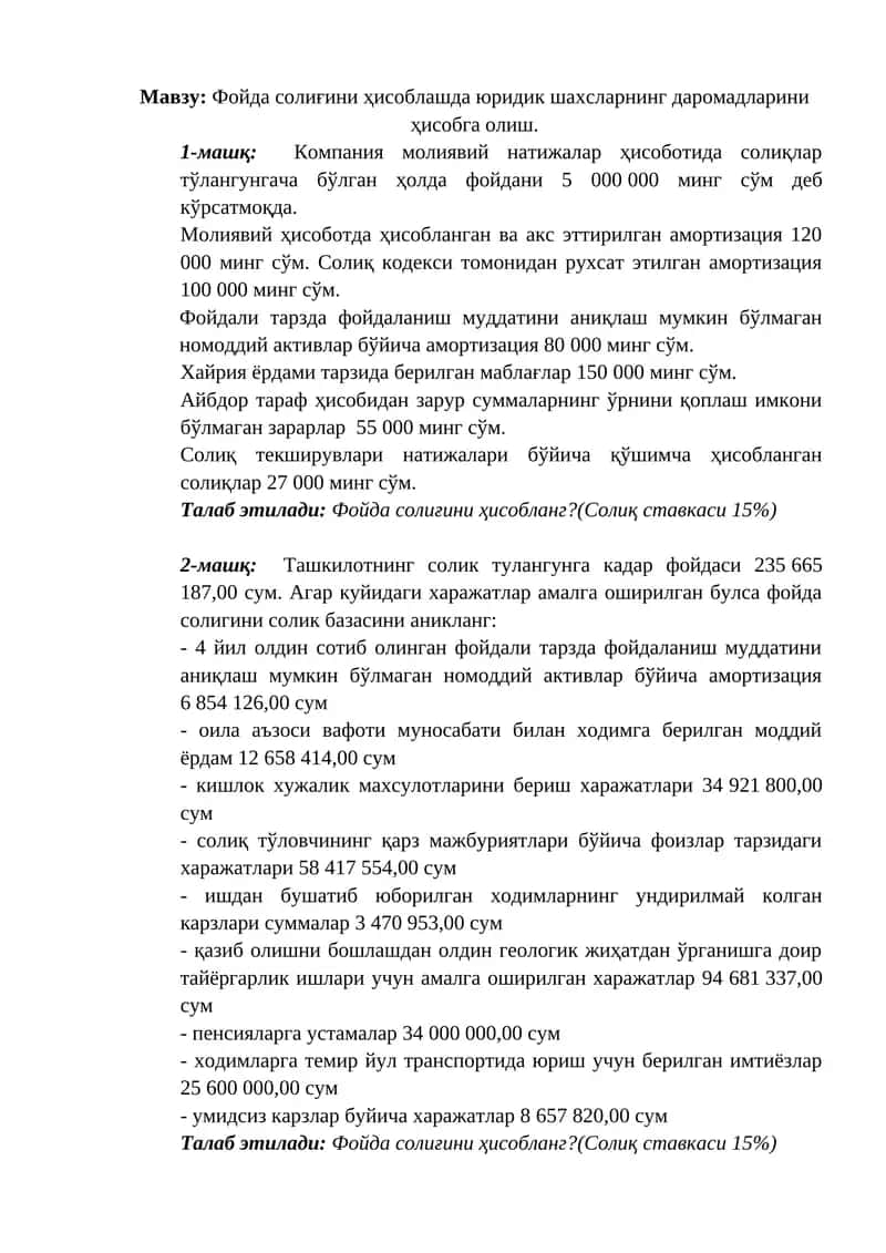 Фойда солиғини ҳисоблашда юридик шахсларнинг даромадларини ҳисобга олиш