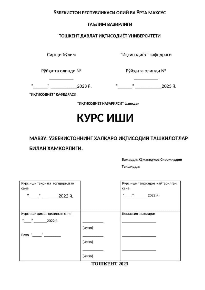 Kurs ishi "Ўзбекистоннинг халқаро иқтисодий ташкилотлар билан ҳамкорлиги"