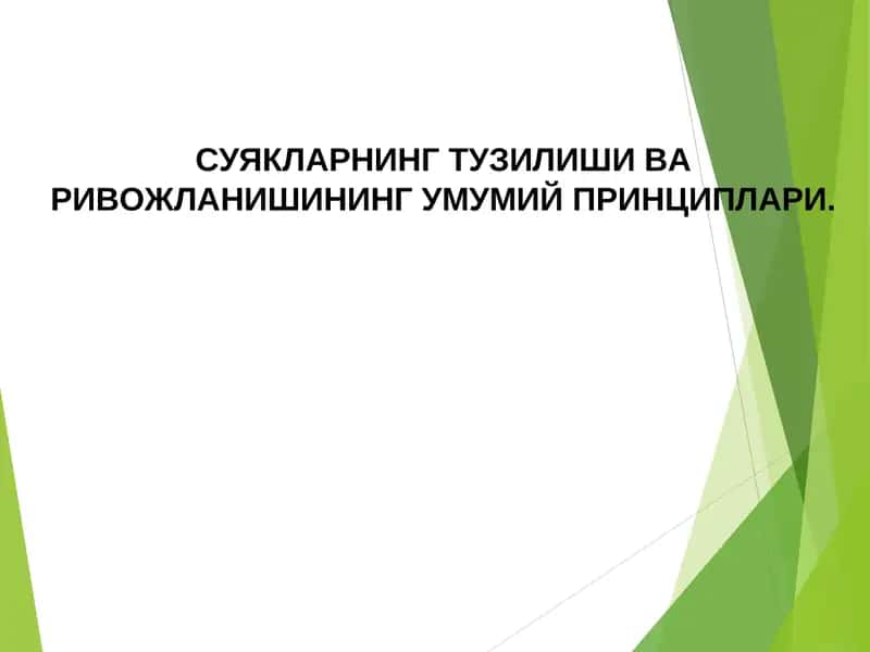 Suyaklar tuzilishi va rivojlanishi