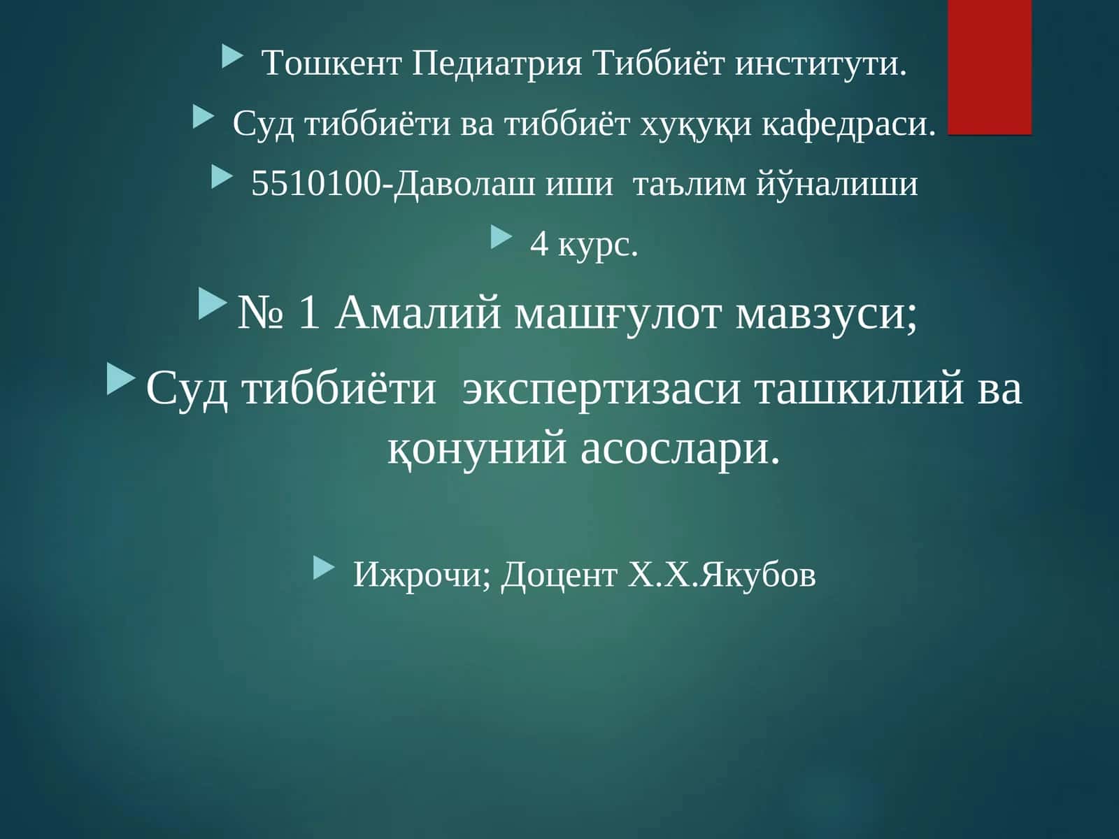 Амалий машғулот мавзуси