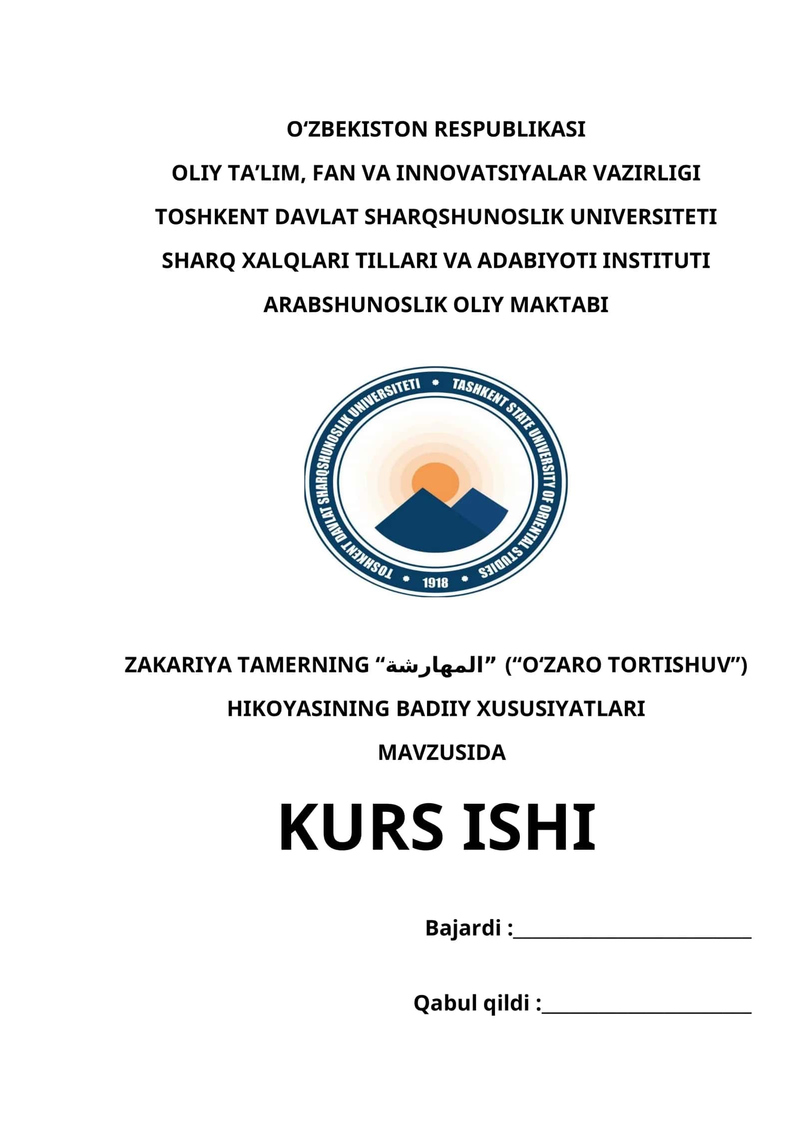 ZAKARIYA TAMERNING “المهارشة” (“O‘ZARO TORTISHUV”) HIKOYASINING BADIIY XUSUSIYATLARI
