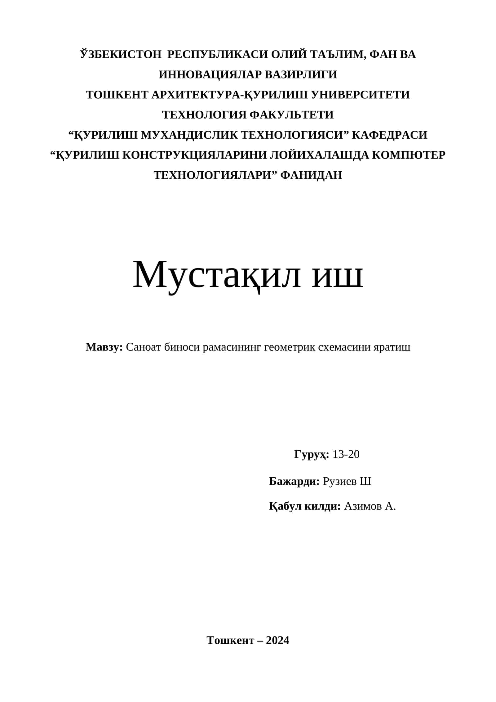 Саноат биноси рамасининг геометрик схемасини яратиш