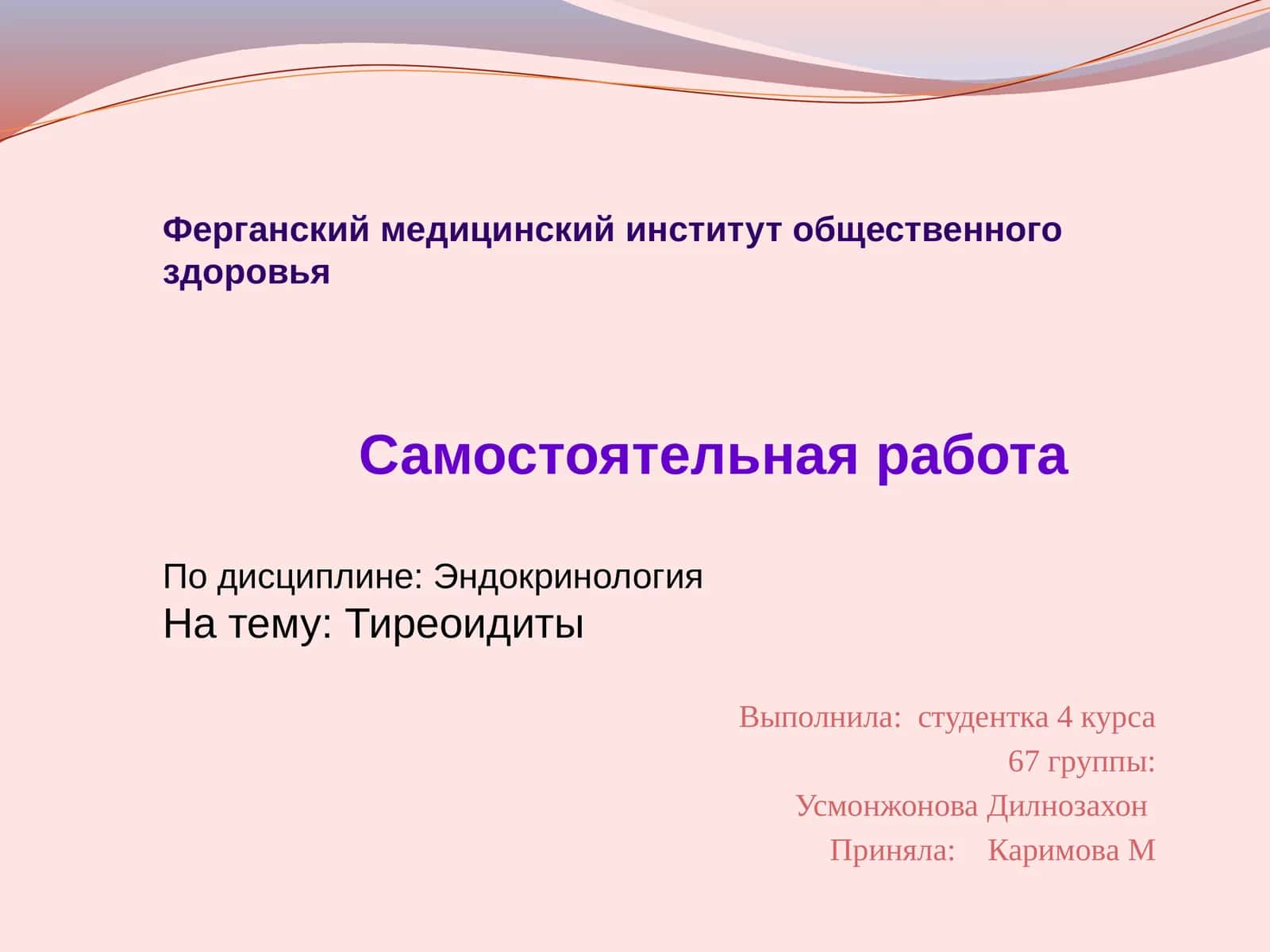 Тиреоидиты
