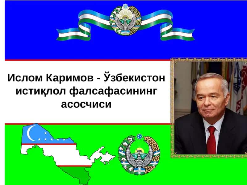 ИсломКаримов-Ўзбекистонистиқлолфалсафасинингасосчиси