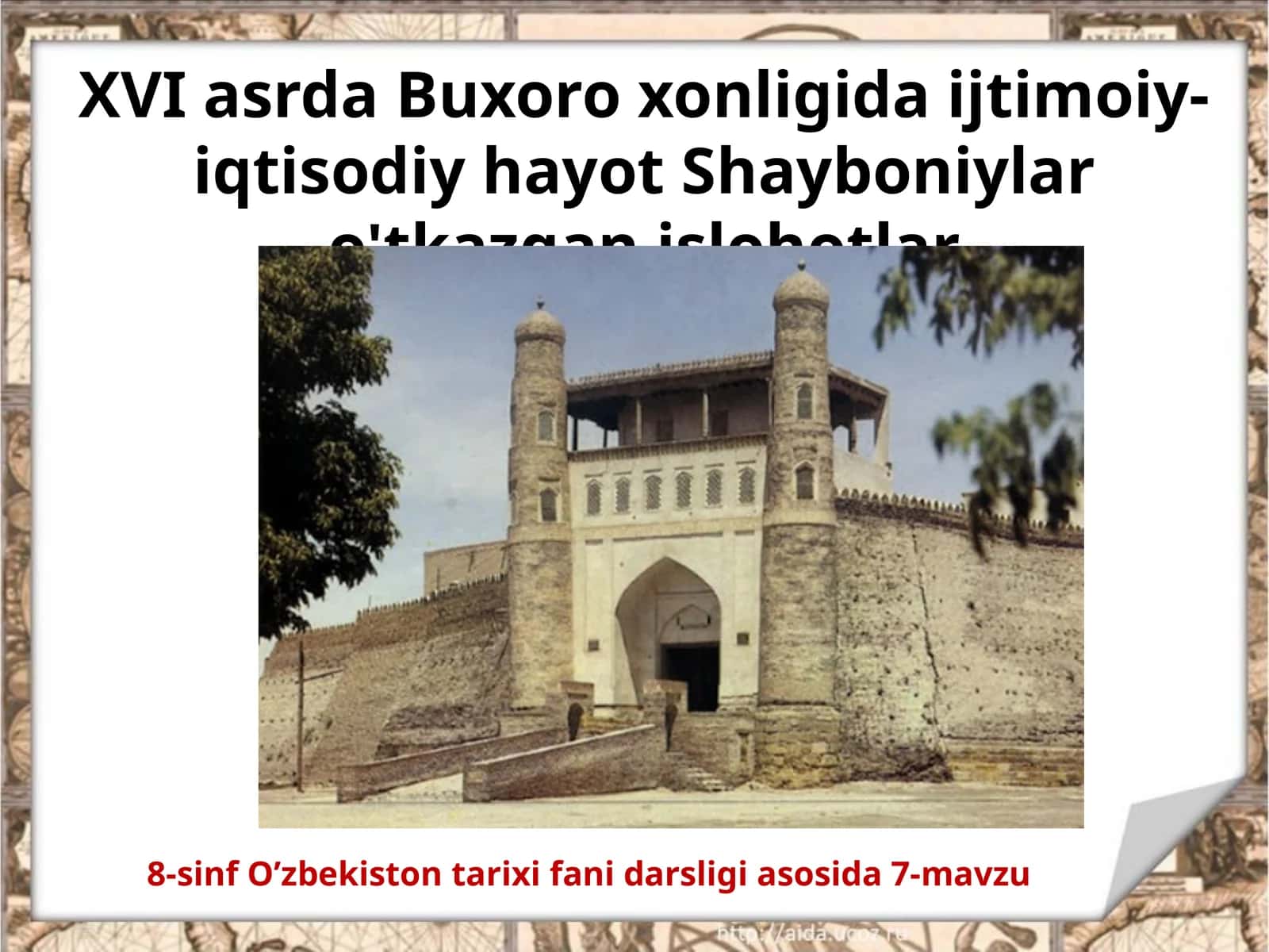 8-sinf O'zbekiston tarixi dars ishlanma. XVI asrda Buxoro xonligida ijtimoiy-iqtisodiy hayot, Shayboniylar islohotlari