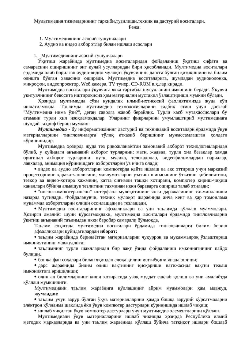 Мультимедия тизимларининг таркиби,тузилиши,техник ва дастурий воситалари
