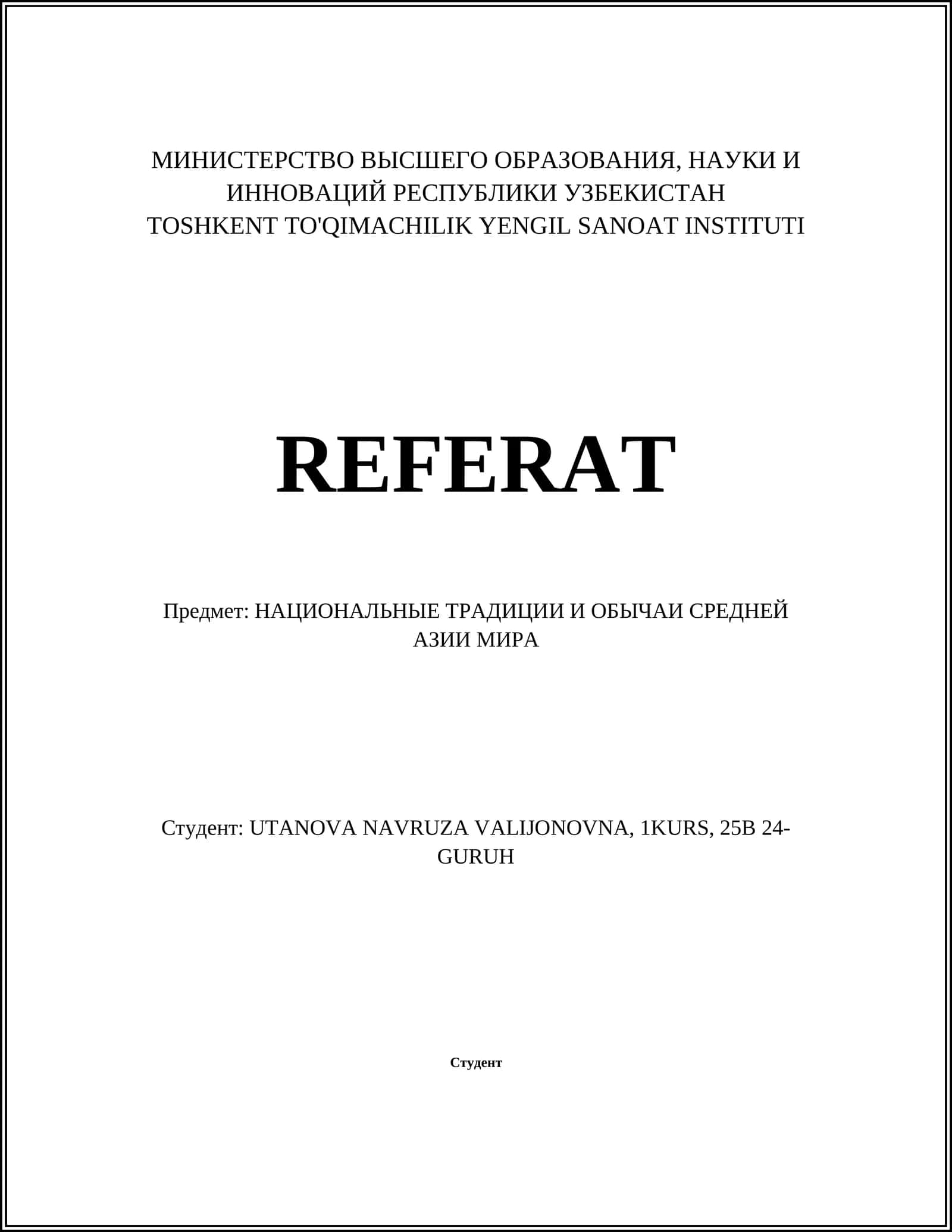 НАЦИОНАЛЬНЫЕ ТРАДИЦИИ И ОБЫЧАИ СРЕДНЕЙ АЗИИ МИРА