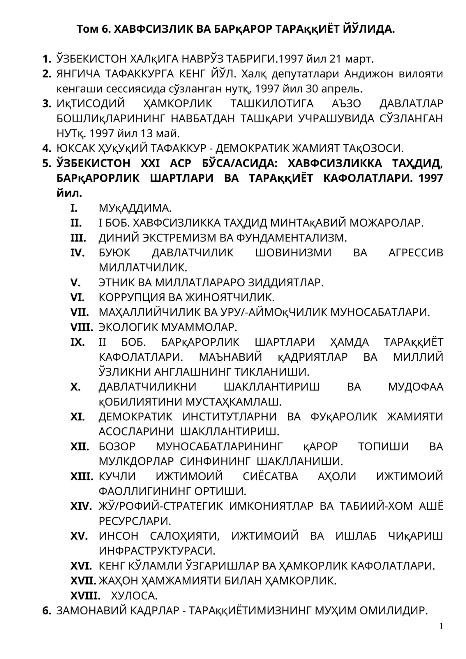 Том 6. ХАВФСИЗЛИК ВА БАРҚАРОР ТАРАқҚИЁТ ЙЎЛИДА