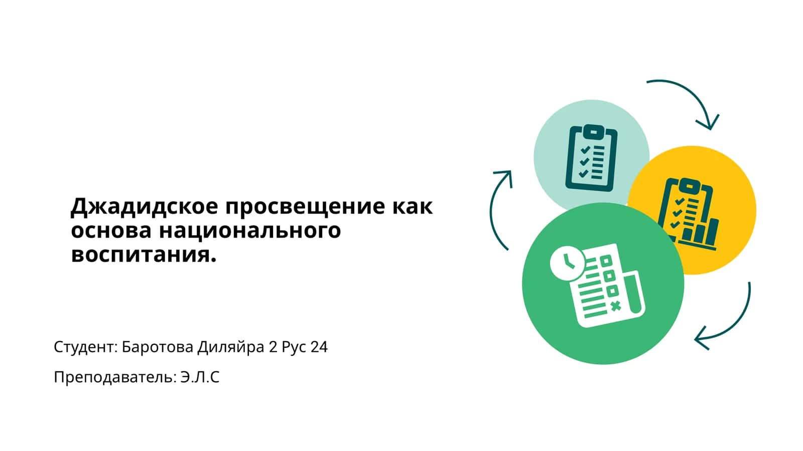 Джадидское просвещение как основа национального воспитания