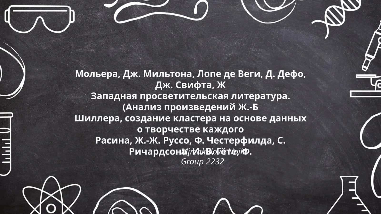 Западная просветительская литература