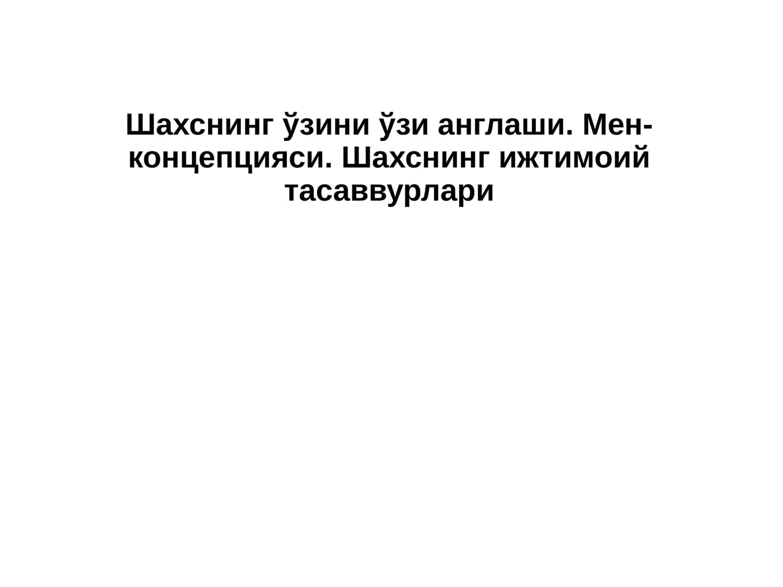 Шахснинг ўзини ўзи англаши.Мен-концепцияси.Шахснинг ижтимоий тасаввурлари