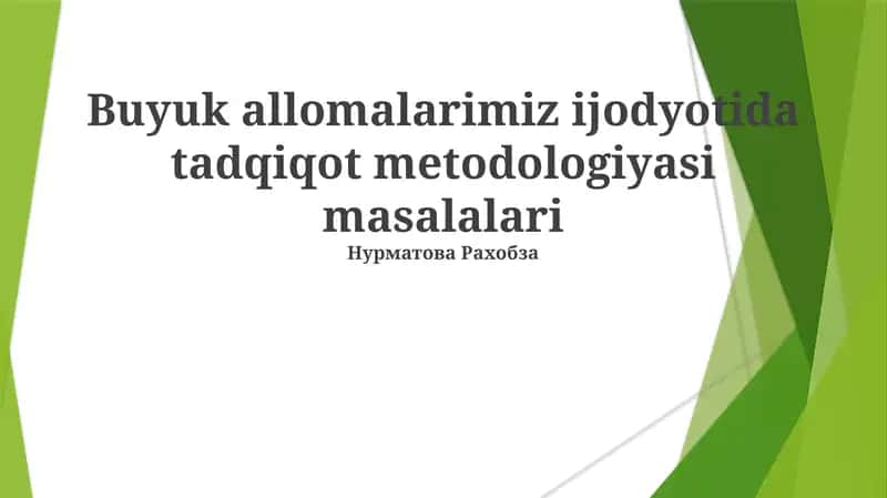 Buyuk allomalarimiz ijodyotida tadqiqot metodologiyasi masalalari