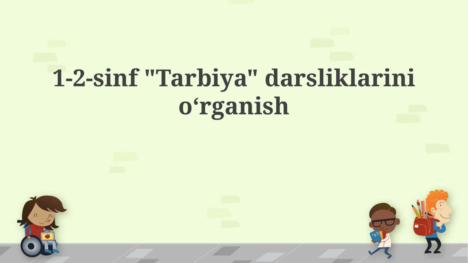 1-2-sinf "Tarbiya" darsliklarinioʻrganish
