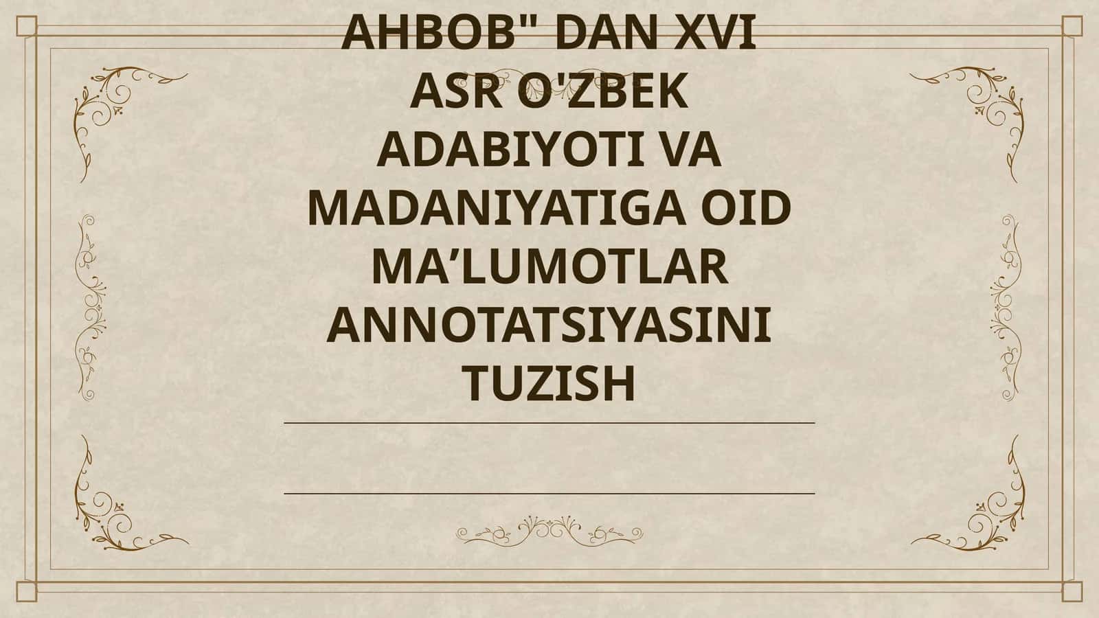 "MUZAKKIRI AHBOB" DAN XVI ASR O'ZBEK ADABIYOTI VA MADANIYATIGA OID MAʼLUMOTLAR ANNOTATSIYASINI TUZISH