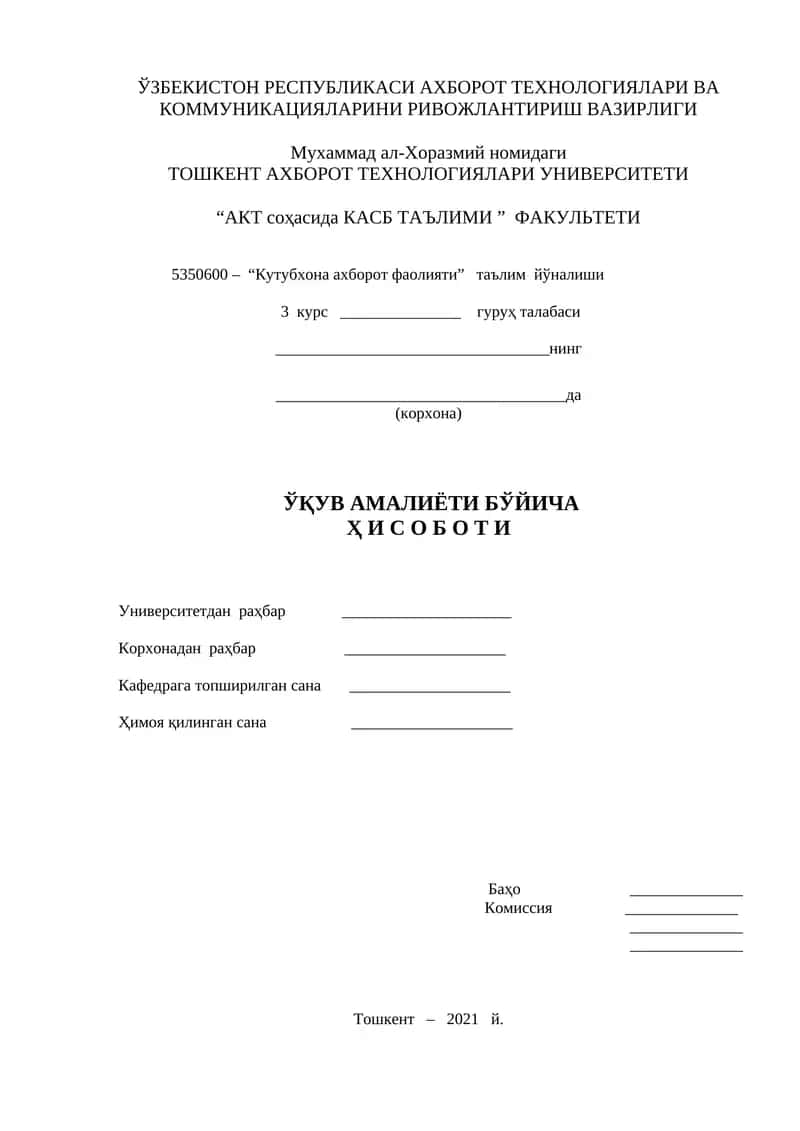 5350600 – “Кутубхона ахборот фаолияти” таълим йўналиши