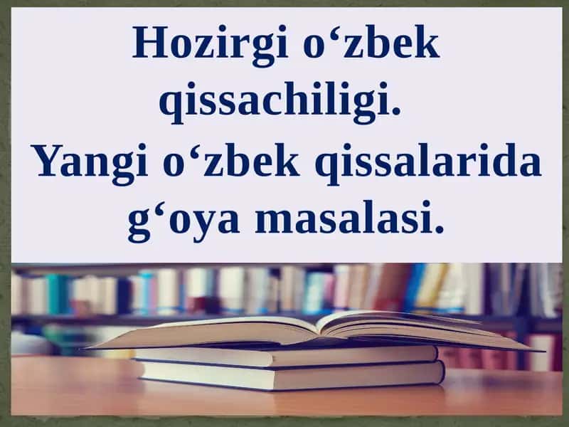 Hozirgi o‘zbek qissachiligi