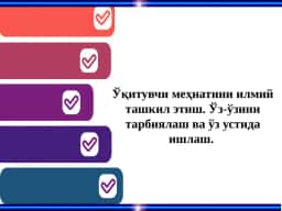 "Менинг идеалимдаги педагог" эссе