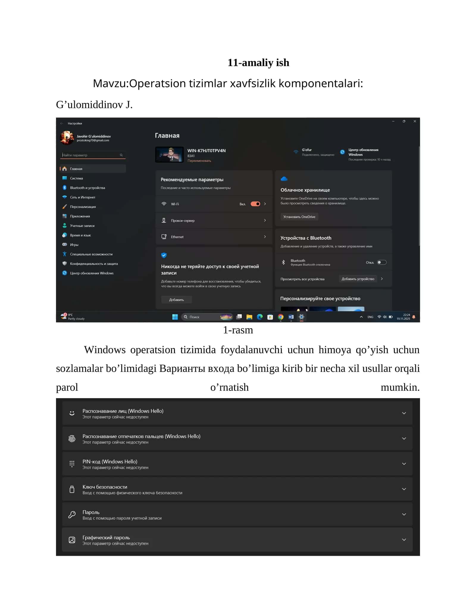 Operatsion tizimlar xavfsizlik komponentalari