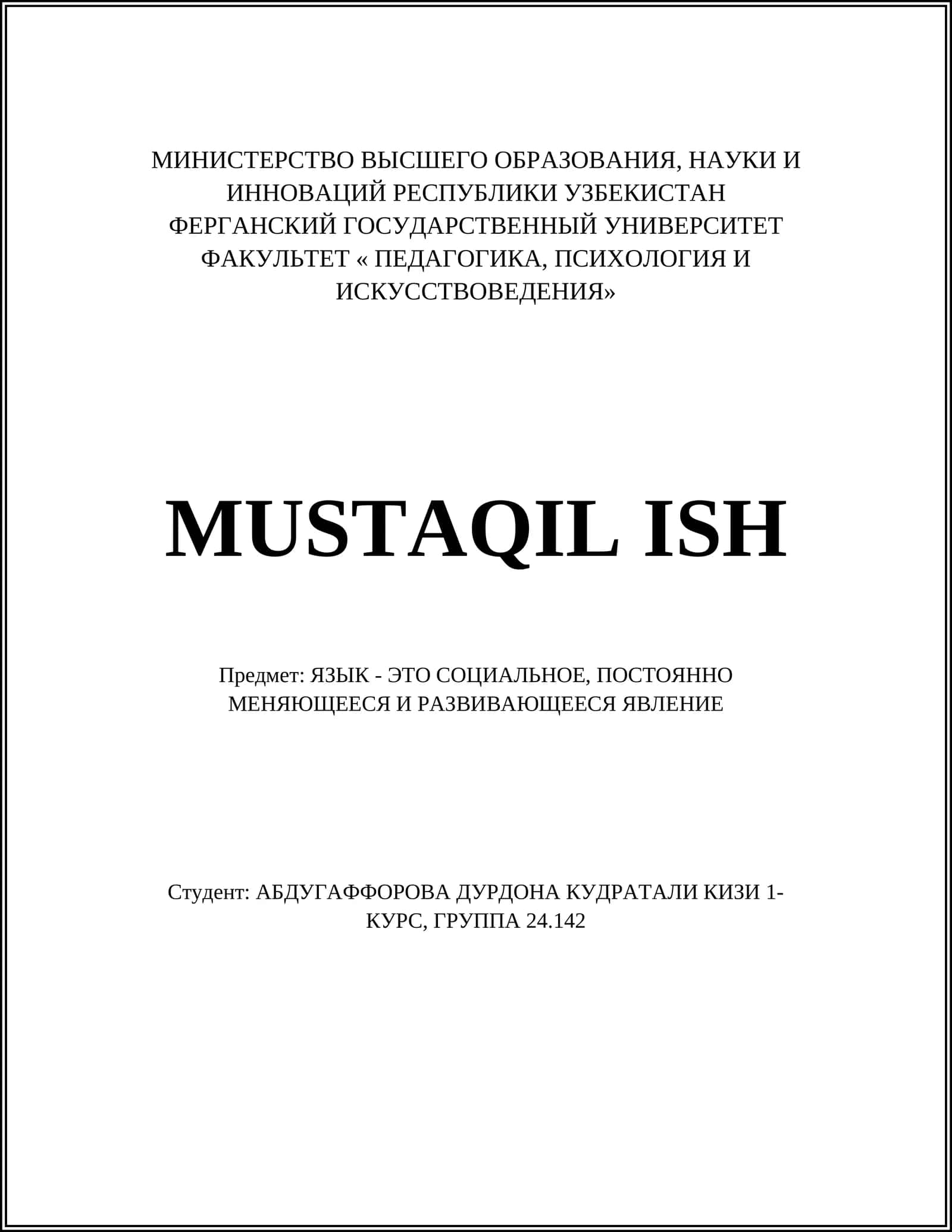 Историческое развитие языков