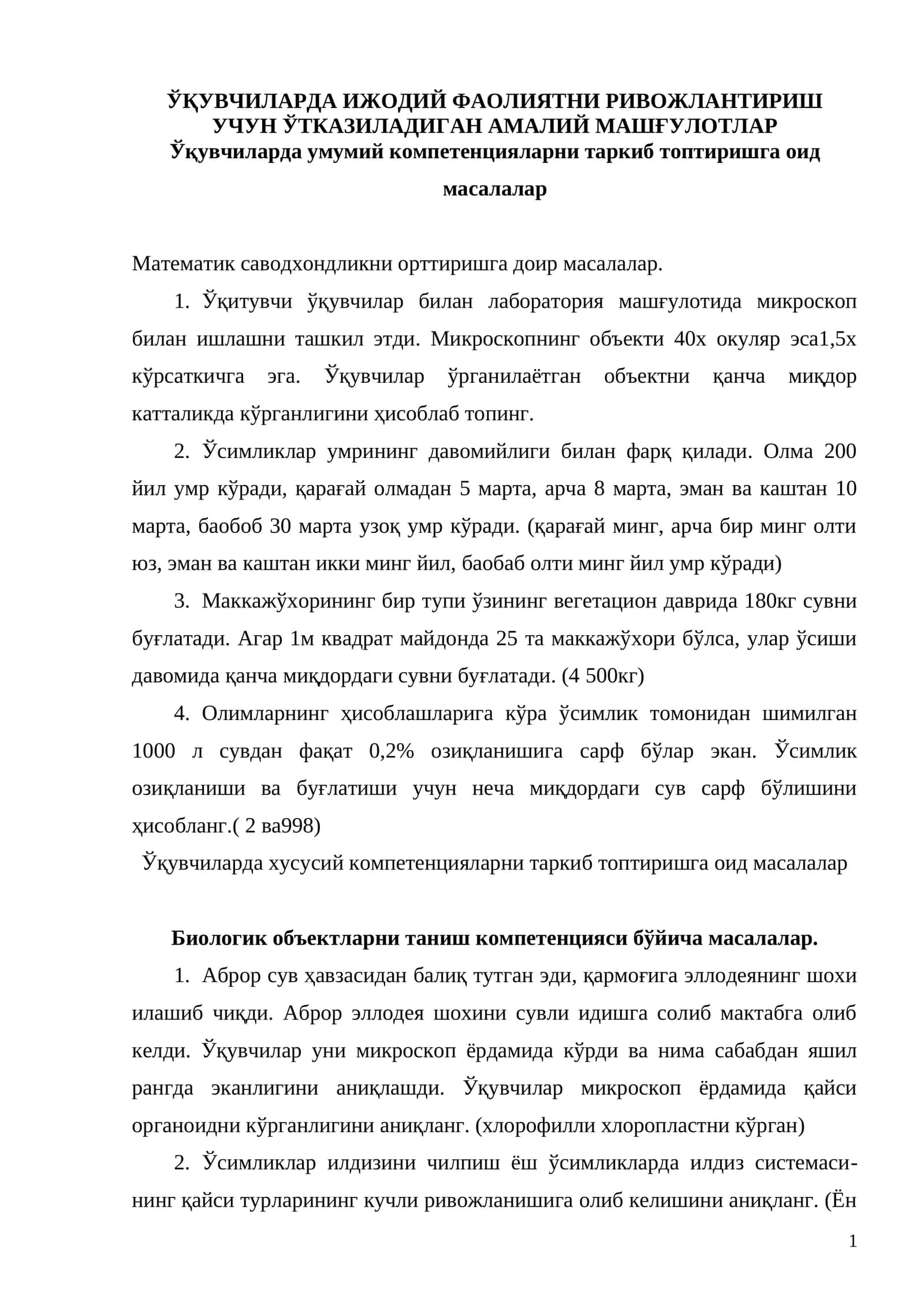ЎҚУВЧИЛАРДА ИЖОДИЙ ФАОЛИЯТНИ РИВОЖЛАНТИРИШ УЧУН ЎТКАЗИЛАДИГАН АМАЛИЙ МАШҒУЛОТЛАР