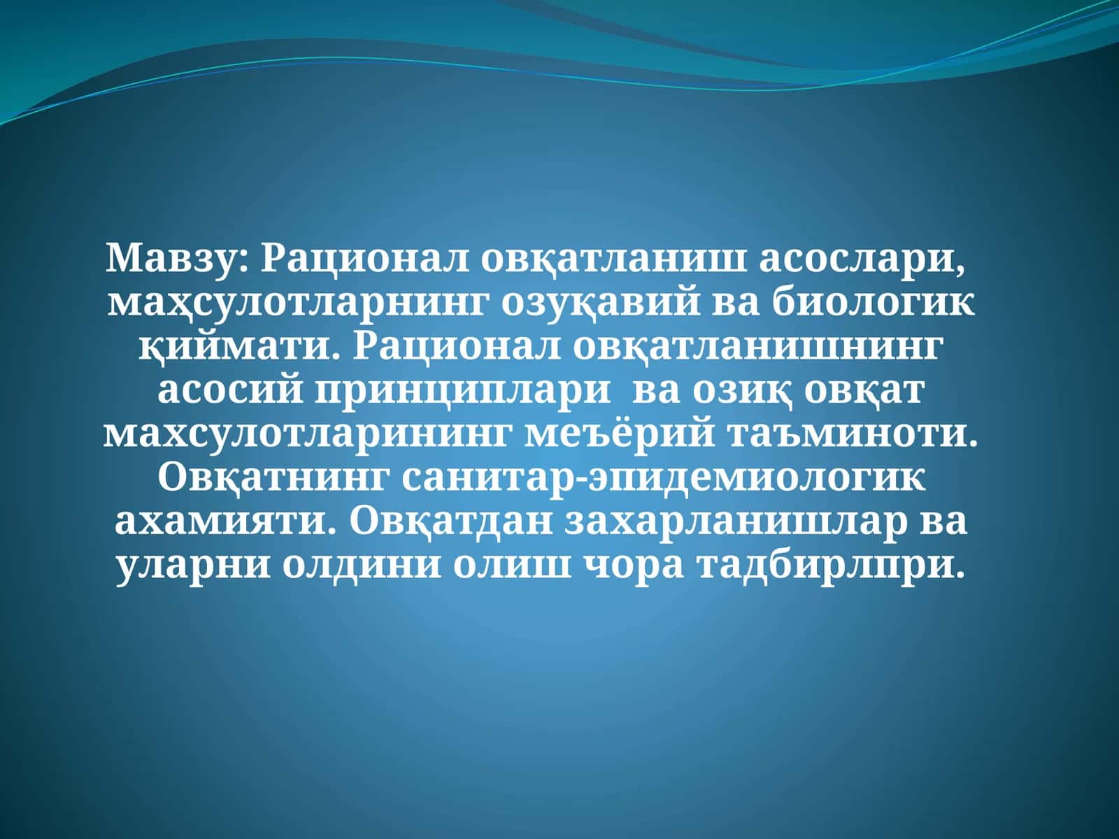 Қурилиш ва тузилмаси