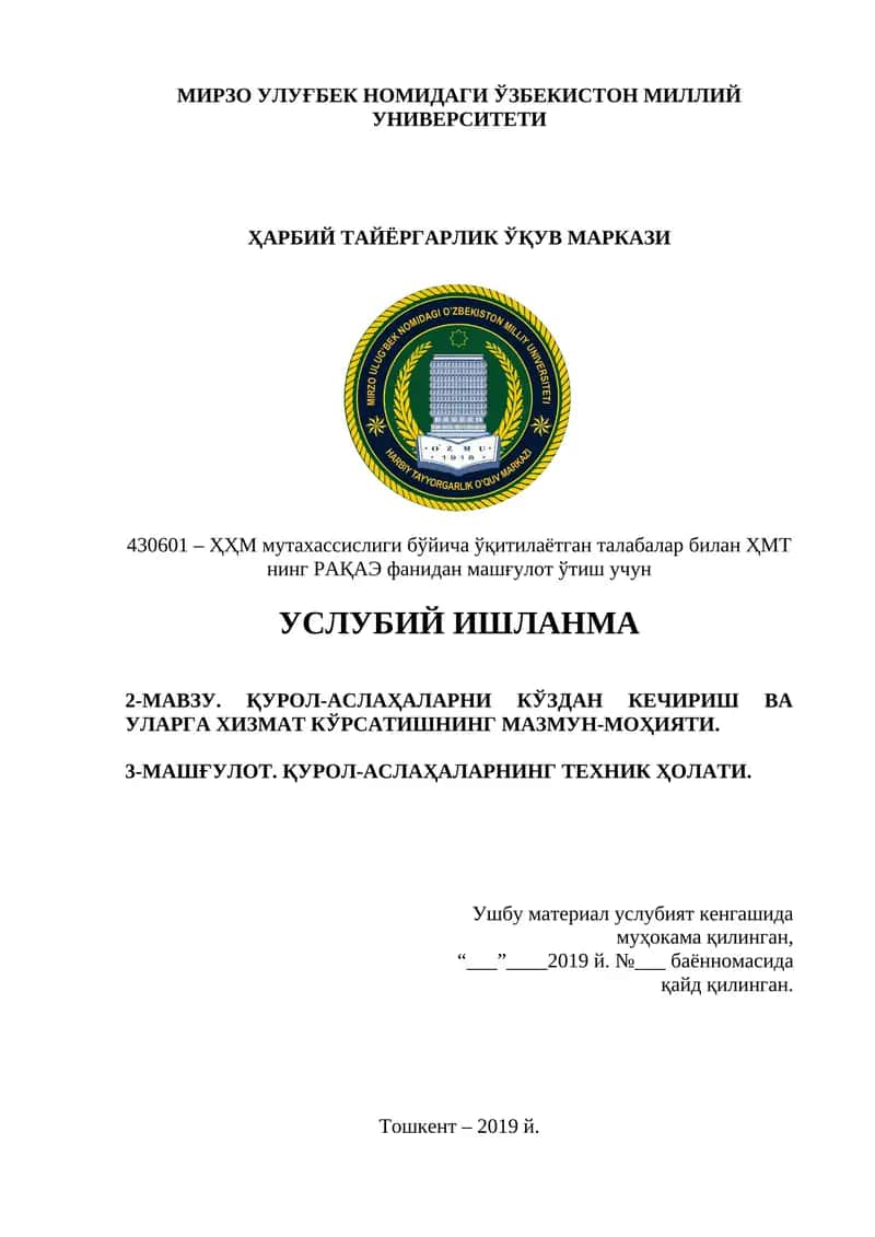 ҚУРОЛ-АСЛАҲАЛАРНИ КЎЗДАН КЕЧИРИШ ВА УЛАРГА ХИЗМАТ КЎРСАТИШНИНГ МАЗМУН-МОҲИЯТИ