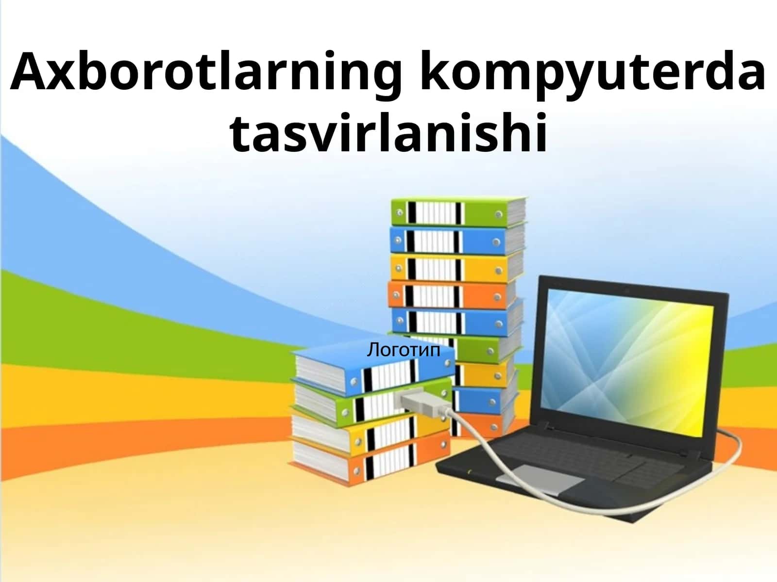 Axborotlarning kompyuter datasvirlanishi
