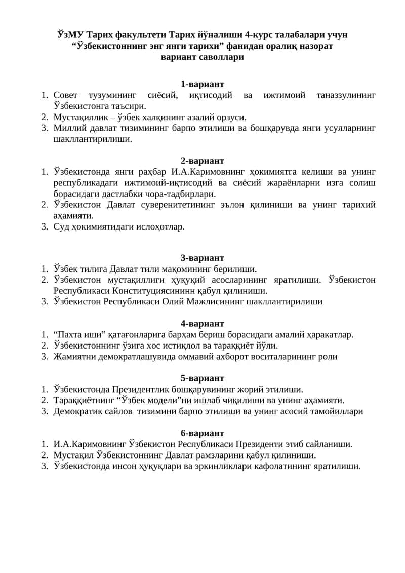 Ўзбекистоннинг энг янги тарихи